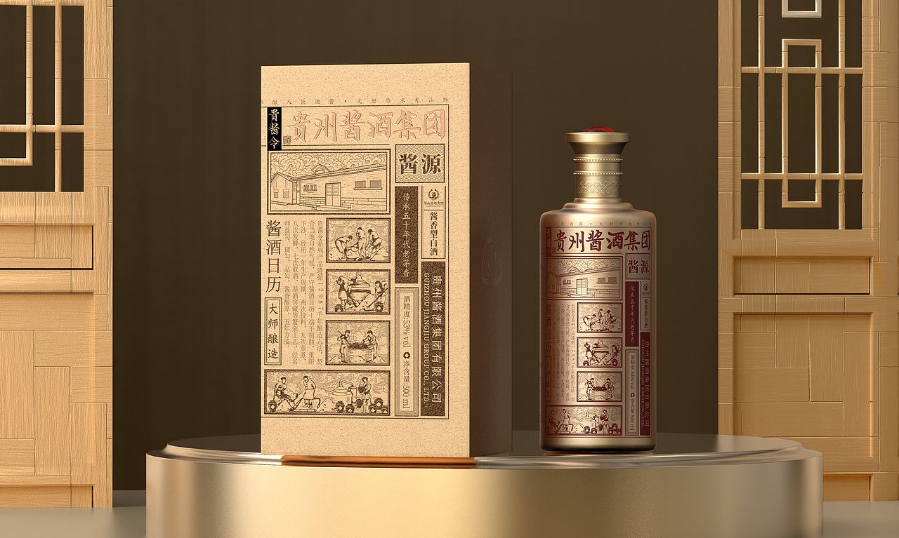贵州酱酒集团 x 柏星龙丨开启大众酱香新时代（图ZMzQ5Njk5OTQ4） - 包装 - 站酷设计师柏星龙设计原创素材 - 站酷ZCOOL