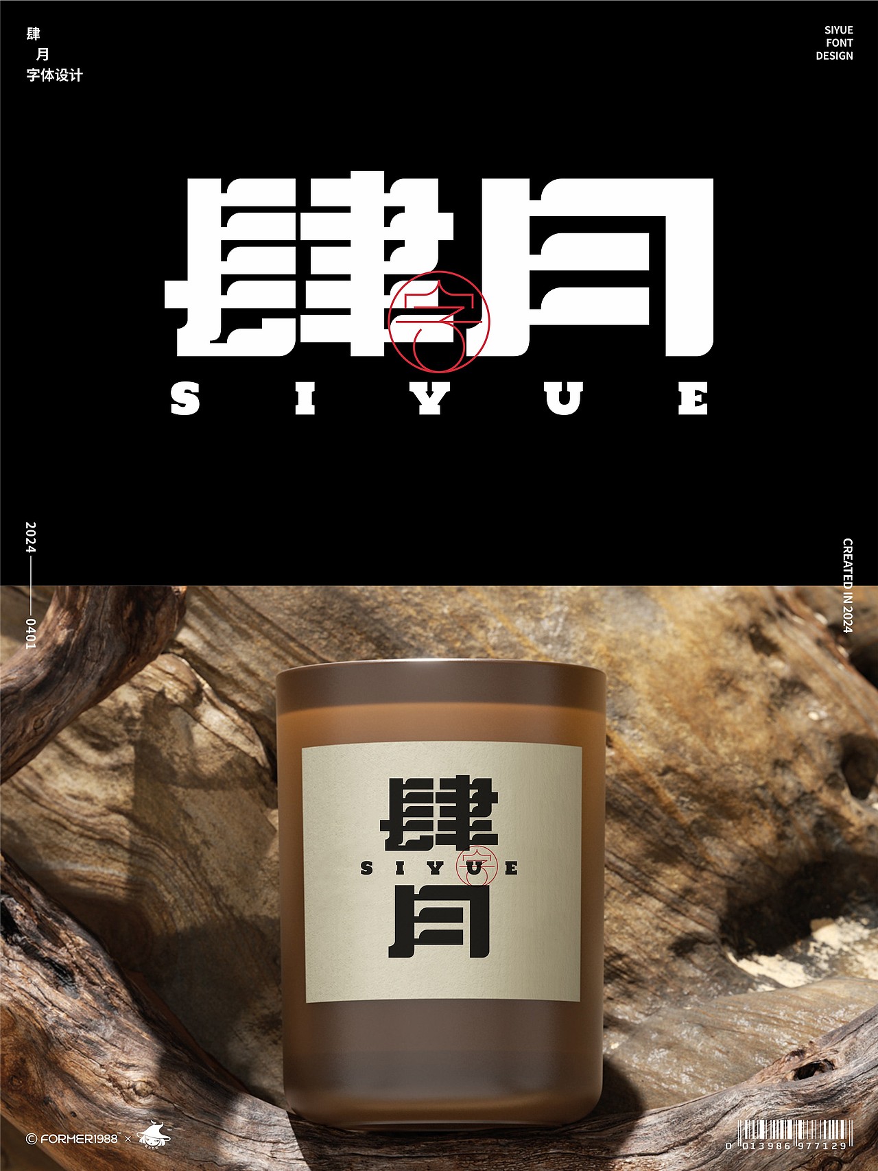 字体和logo设计 | 2024年4月上旬（图ZMzY2NzEzMTg4） - Logo - 站酷设计师FORMER1988原创素材 - 站酷ZCOOL