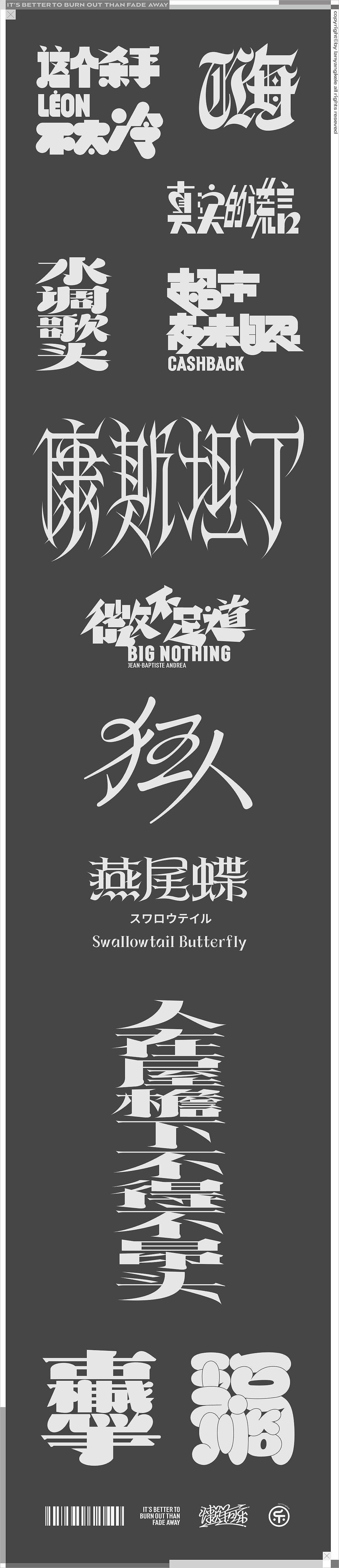 手稿变变变（图ZMzcwODEwNDEy） - 字体/字形 - 站酷设计师懒羊可乐原创素材 - 站酷ZCOOL