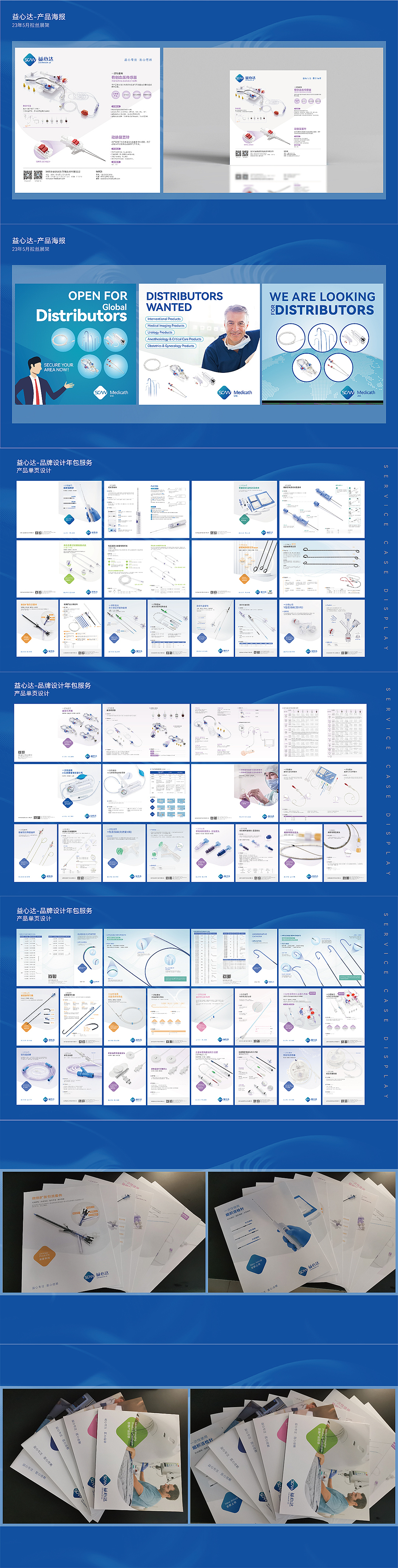医疗品牌年度服务（图ZMzU3Mzg5NTc2） - 品牌 - 站酷设计师wo744251694原创素材 - 站酷ZCOOL