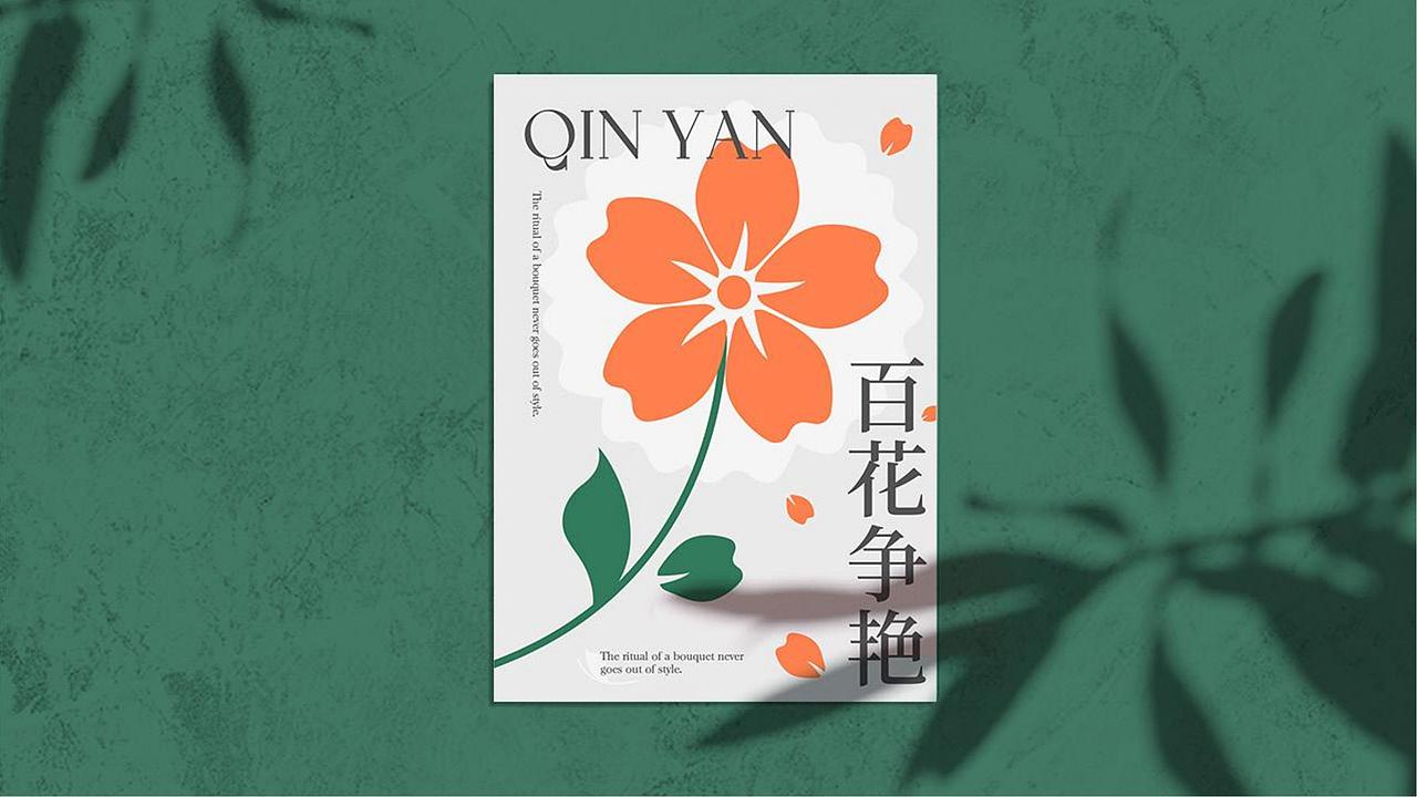 青颜花店品牌全案设计