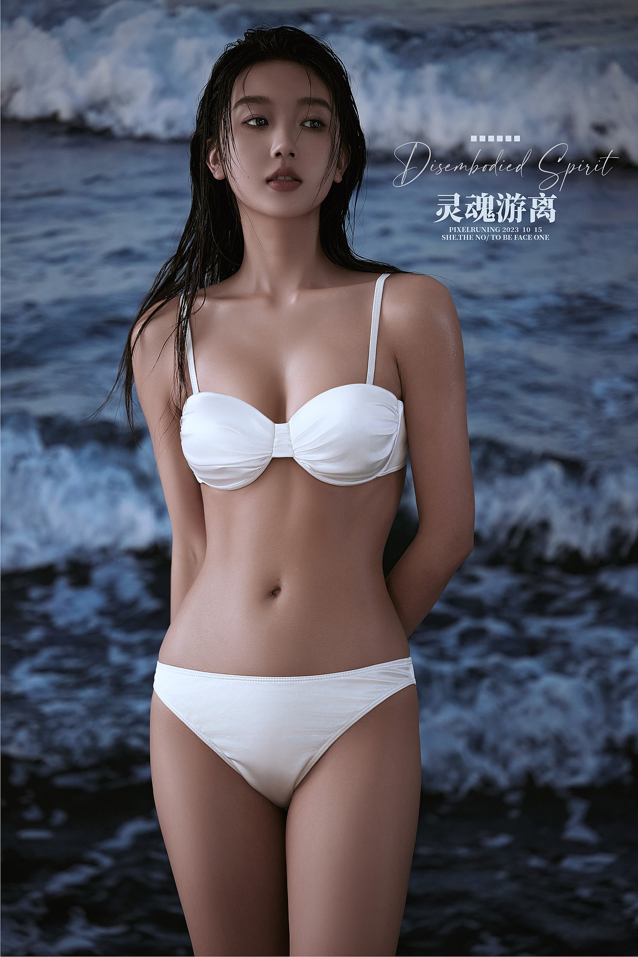 蓝色大海的传说 / 人鱼少女