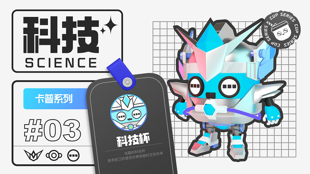 卡普-IP形象设计