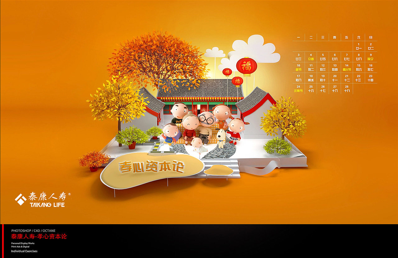 曾经和现在做的一些作品，算是对自己做一次总结（图ZMzQwMjQ0NDQw） - 人物/生物 - 站酷设计师negolass1978原创素材 - 站酷ZCOOL