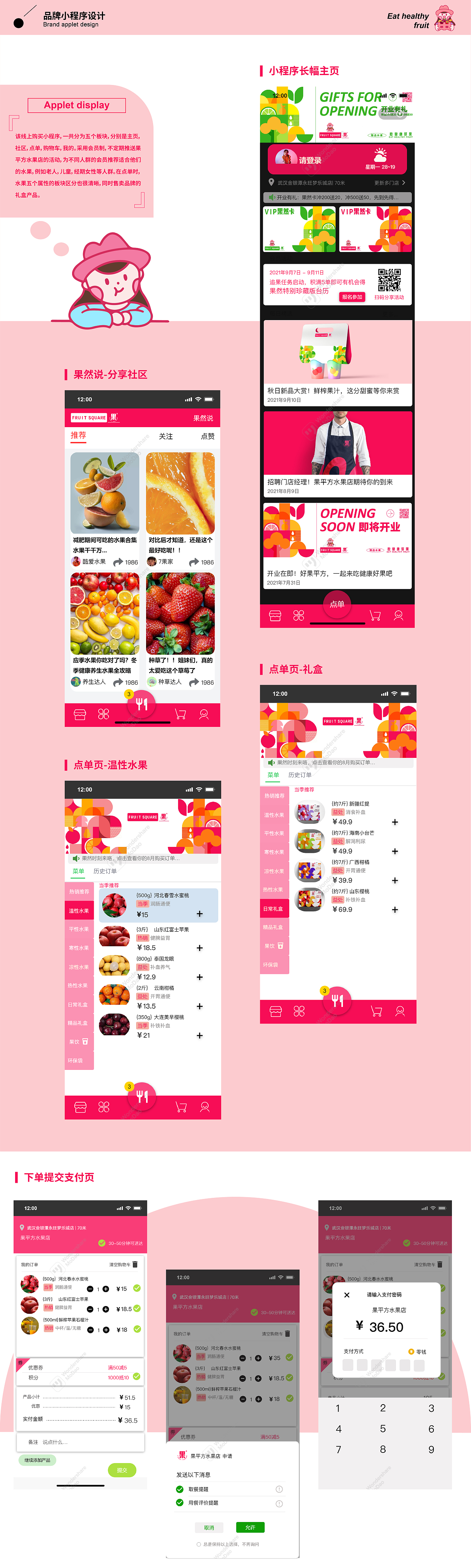 Fruit square水果店｜“果²”品牌系统设计（图ZMjk5MjIwNTU2） - 品牌 - 站酷设计师小软的想法呢原创素材 - 站酷ZCOOL