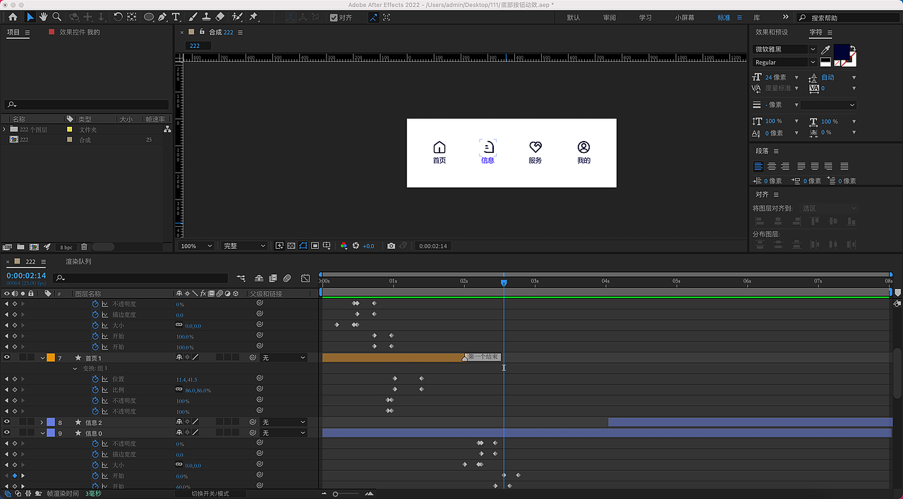 AE动效练习（图ZMzYwNTkzODUy） - APP界面 - 站酷设计师提莫蘑菇中毒原创素材 - 站酷ZCOOL