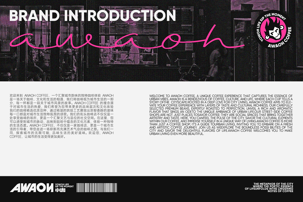 AWAOH COFFEE-品牌设计（图ZMzYwMTIyNzY4） - 品牌 - 站酷设计师剑一Design原创素材 - 站酷ZCOOL