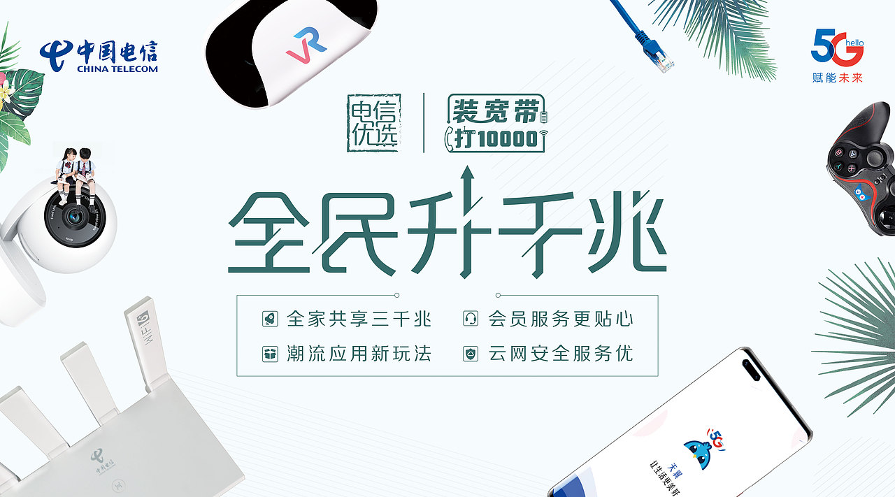 严选/清新/海报/创意