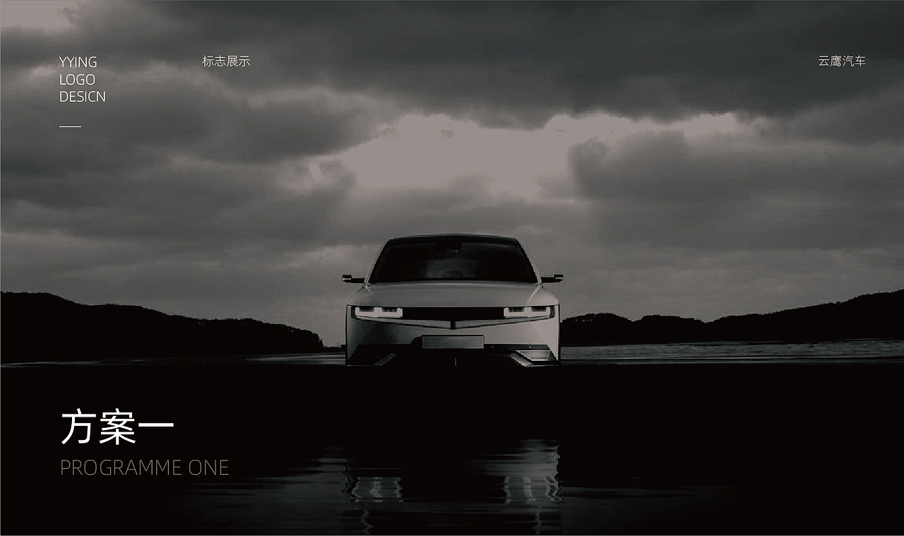 云鹰新能源汽车