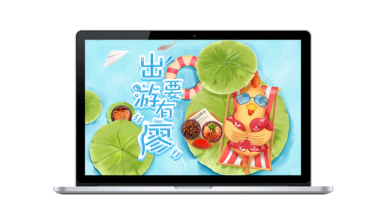 夏季日常首页