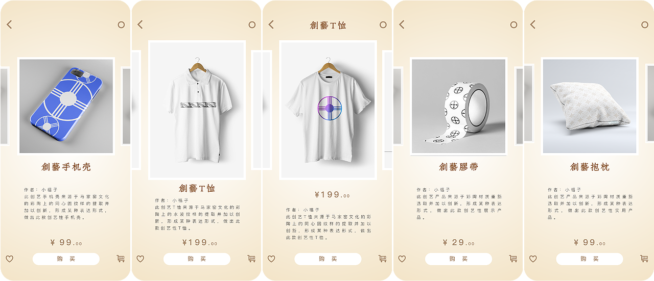 2019-毕业设计 《陶气》GUI设计（图ZMTYxMDY3ODEy） - APP界面 - 站酷设计师Unique小福子原创素材 - 站酷ZCOOL