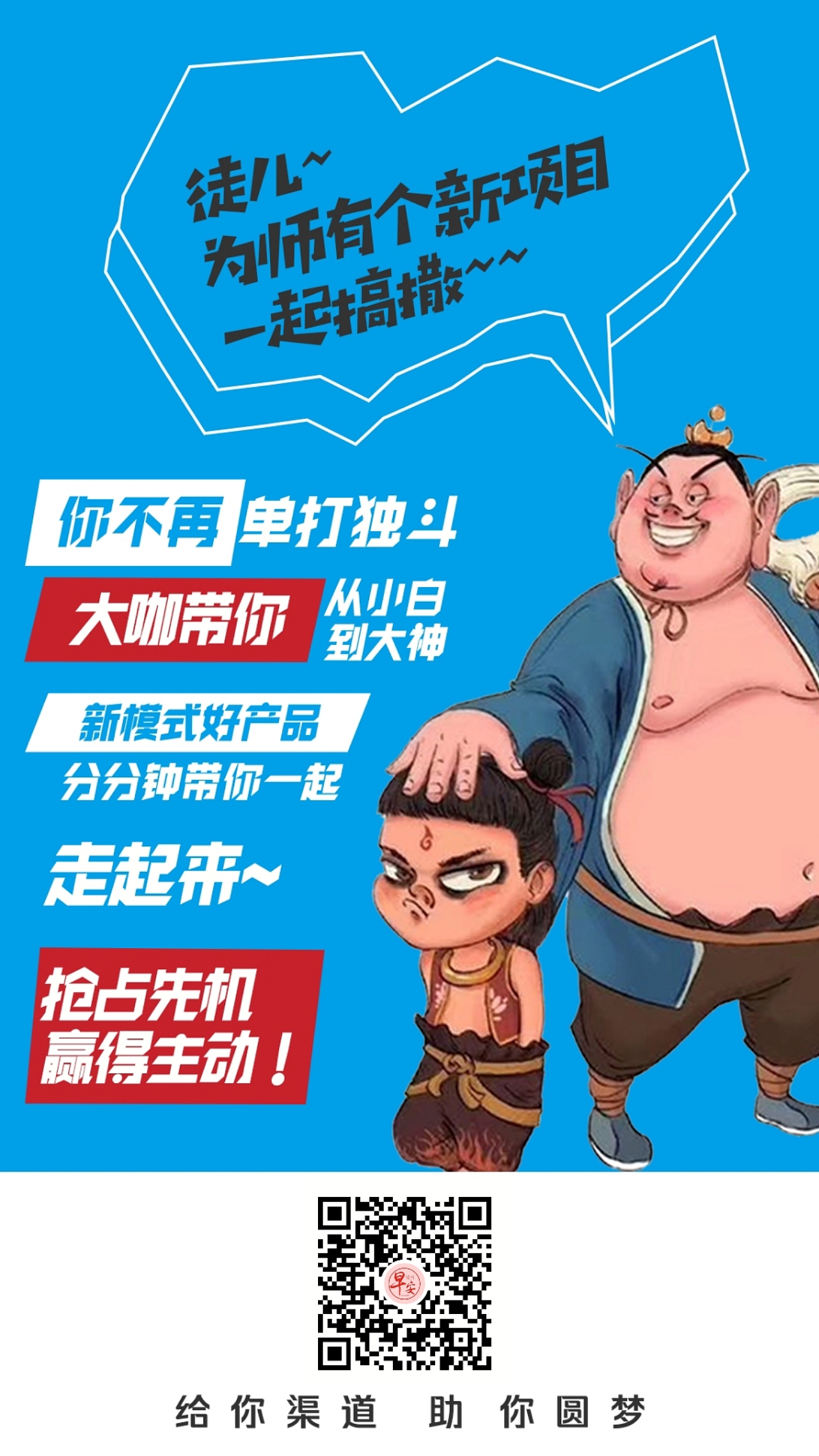 微商引流裂变大字海报（图ZMTk3NjkzMTA4） - 海报 - 站酷设计师早安微刊原创素材 - 站酷ZCOOL
