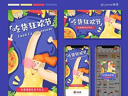 運(yùn)營插畫練習(xí)