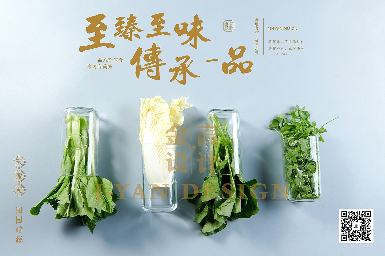 金言设计 ▪ 美食摄影 | 至臻至味，传承一品（图ZMjM0OTQyOTgw） - 其他摄影 - 站酷设计师金言设计原创素材 - 站酷ZCOOL