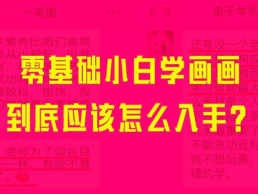 零基础小白学画画,到底应该怎么入手呢?