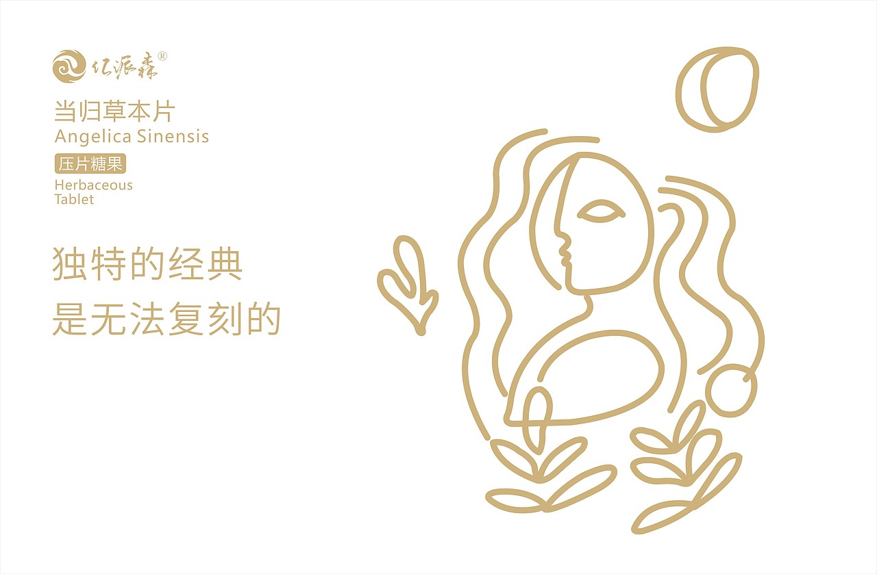 亿派森×晨邦创意 压片糖果包装（已商用）（图ZMjc2MjA5MzE2） - 包装 - 站酷设计师晨邦创意原创素材 - 站酷ZCOOL