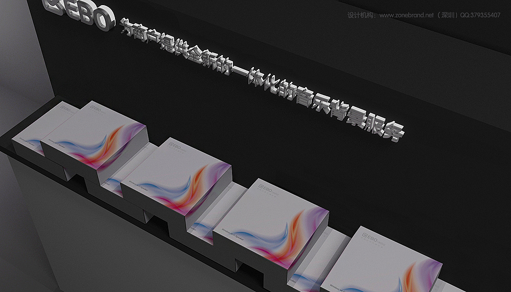 智能音乐产品包装设计,