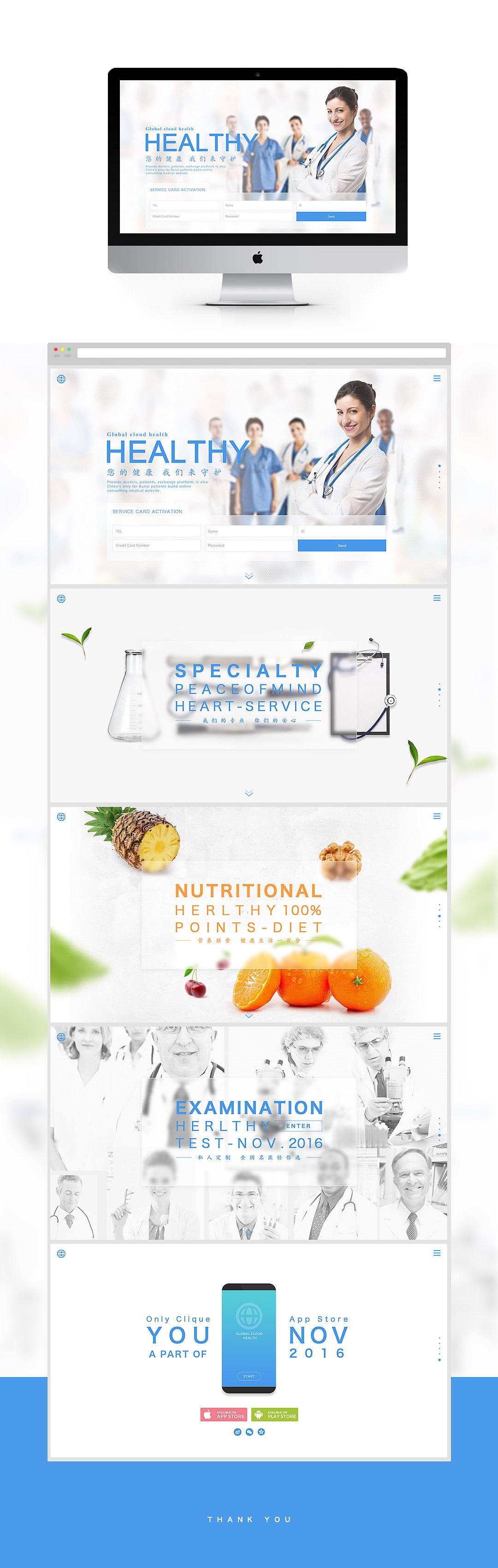 【医疗健康web】医疗网站（图ZNTcxMTYzNTI=） - 企业官网 - 站酷设计师脆番茄原创素材 - 站酷ZCOOL