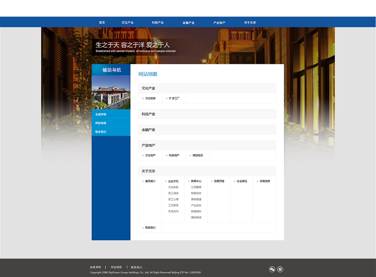 天洋网站临摹练习（图ZNjk3OTkzNDQ=） - 企业官网 - 站酷设计师木子子非鱼原创素材 - 站酷ZCOOL