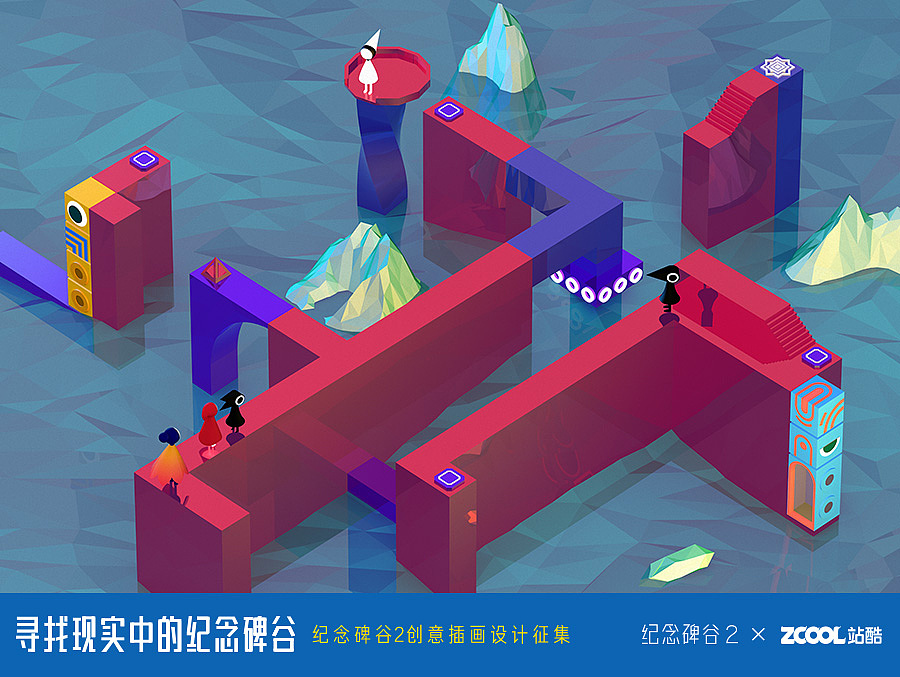 纪念碑谷关卡--（图ZOTc3NTY2ODQ=） - 商业插画 - 站酷设计师史诗级美男子原创素材 - 站酷ZCOOL