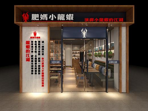 肥妈小龙虾   空间设计