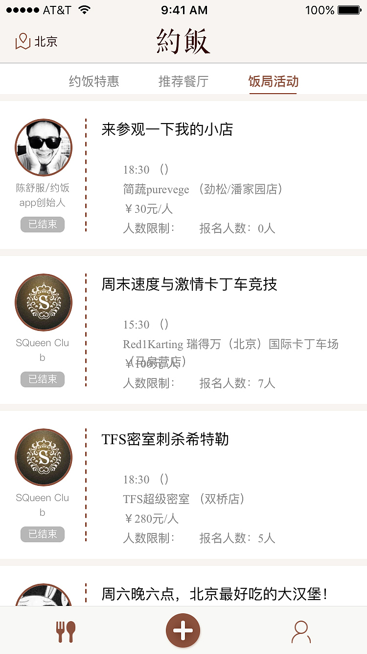 约饭app（图ZMTMzMzI4Mzc2） - APP界面 - 站酷设计师七浮屠原创素材 - 站酷ZCOOL