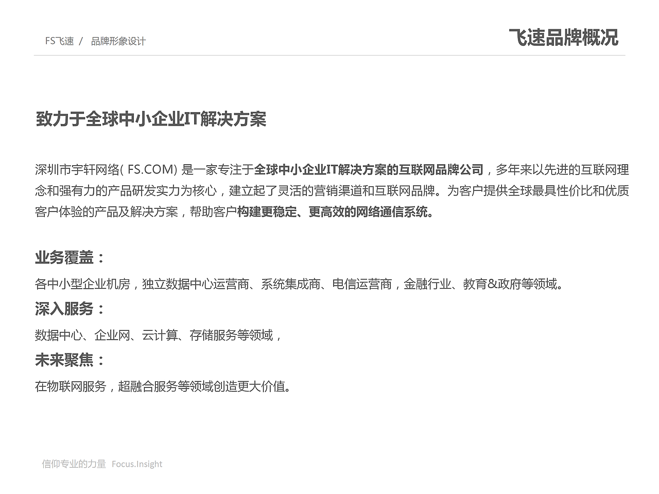 飞速升级上（图ZMTM2MjI4NjQ0） - 品牌 - 站酷设计师cc斌原创素材 - 站酷ZCOOL