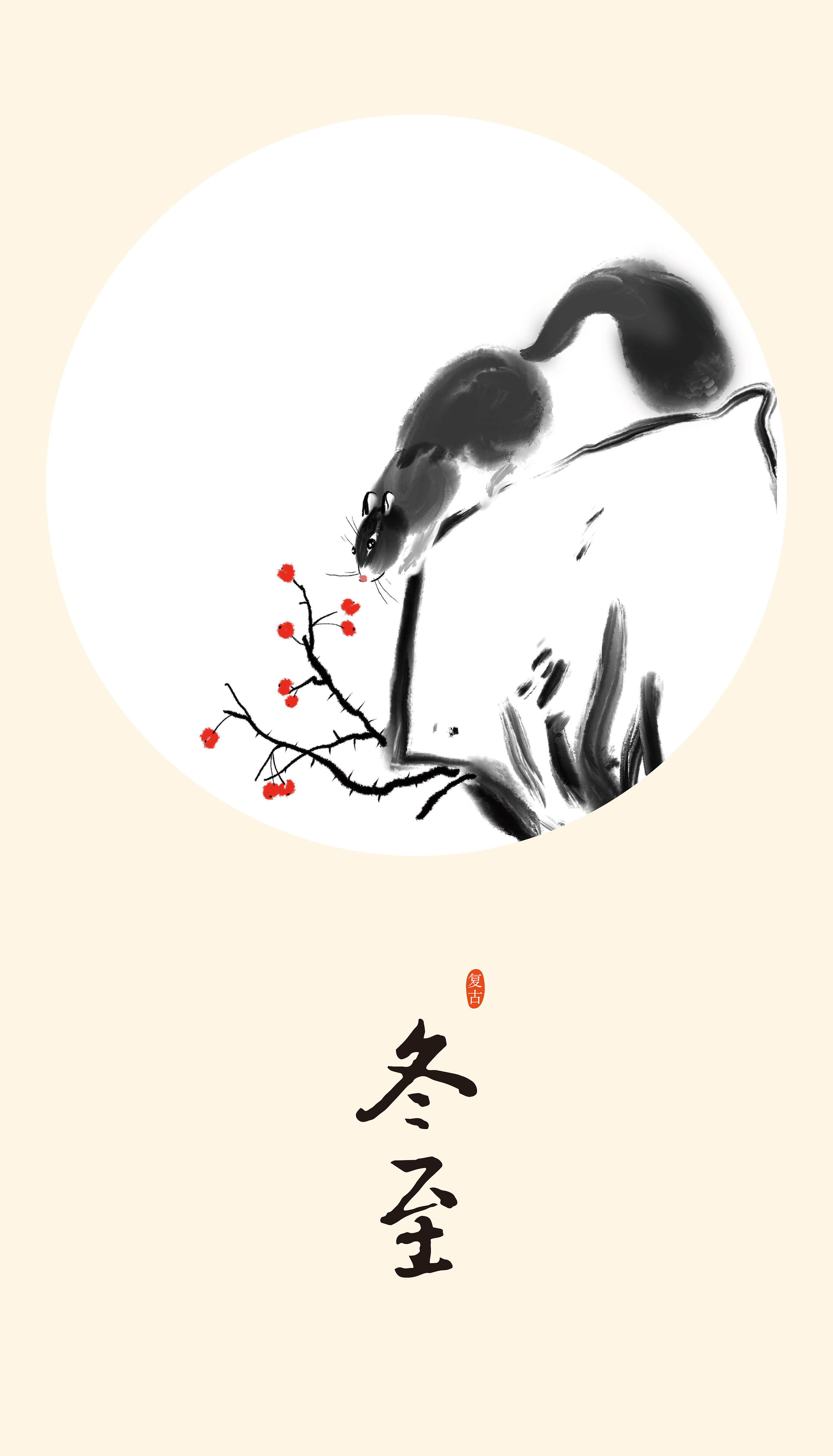 灰绿色惊蛰节气古风水墨中国风手绘节气节日分享中文海报 - 模板 - Canva可画