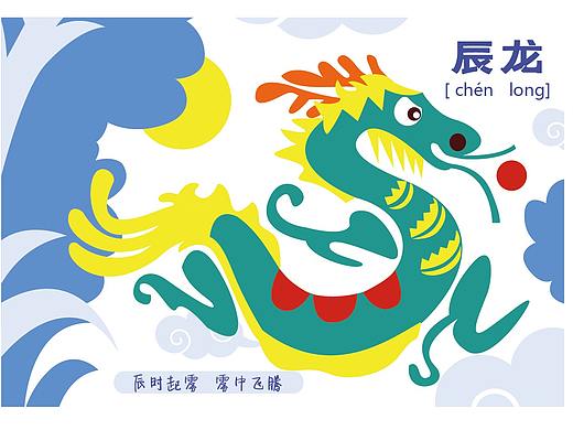 十二生肖系列（儿童元素插画）