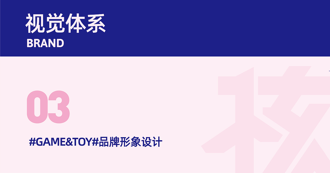 核品牌|河南楽创GAME&TOY潮玩品牌（图ZMjYyNzgwNjg0） - 品牌 - 站酷设计师核创意品牌设计原创素材 - 站酷ZCOOL