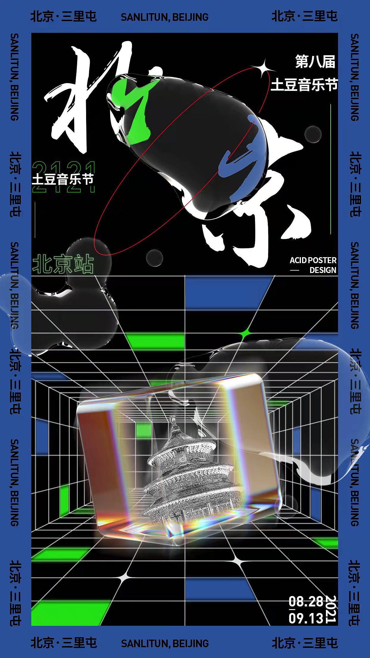 《系列海报》_小白鼠（图ZMjg3NTcxMDI0） - 海报 - 站酷设计师不懂设计的小白鼠原创素材 - 站酷ZCOOL