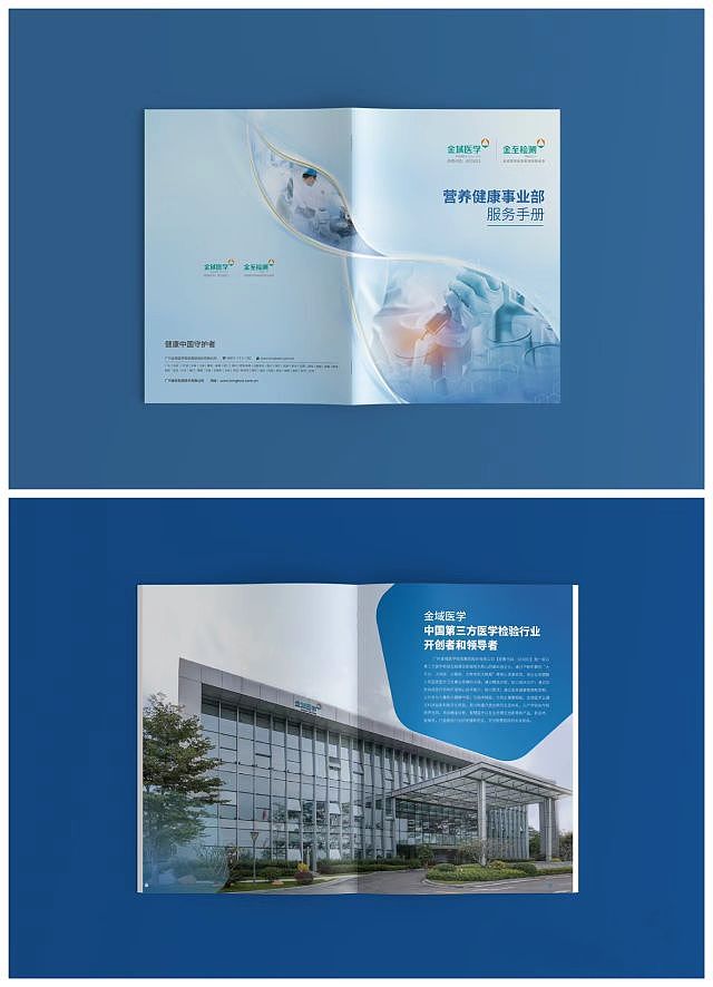 医学科技方向的画册设计，经典蓝色，好看（图ZMzQ1OTYxODI4） - 书籍/画册 - 站酷设计师至高画册设计原创素材 - 站酷ZCOOL