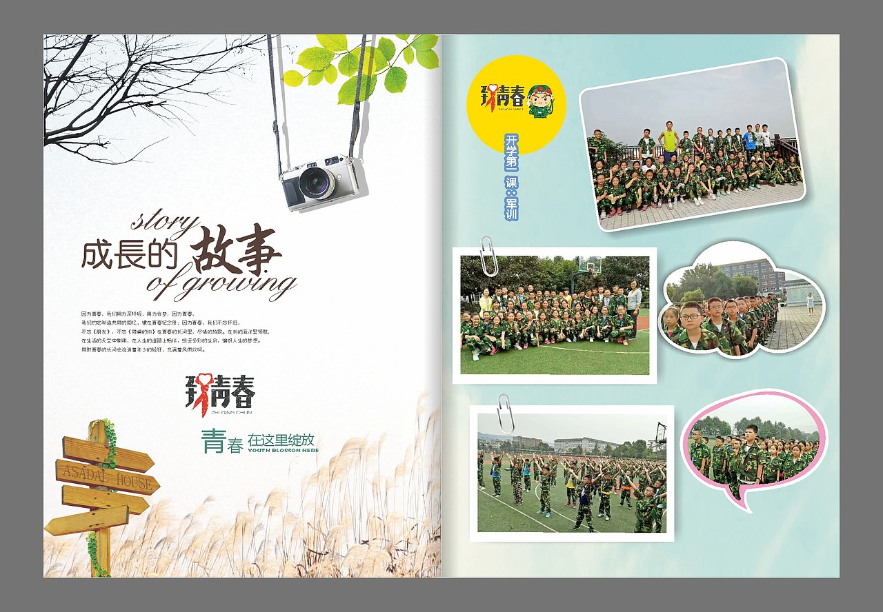 蒲江寿安中学毕业相册设计,毕业册定制,顺时针纪念册（图ZMTYzMTUzMTYw） - 书籍/画册 - 站酷设计师顺时针纪念册定制原创素材 - 站酷ZCOOL