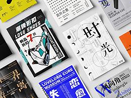 创意海报