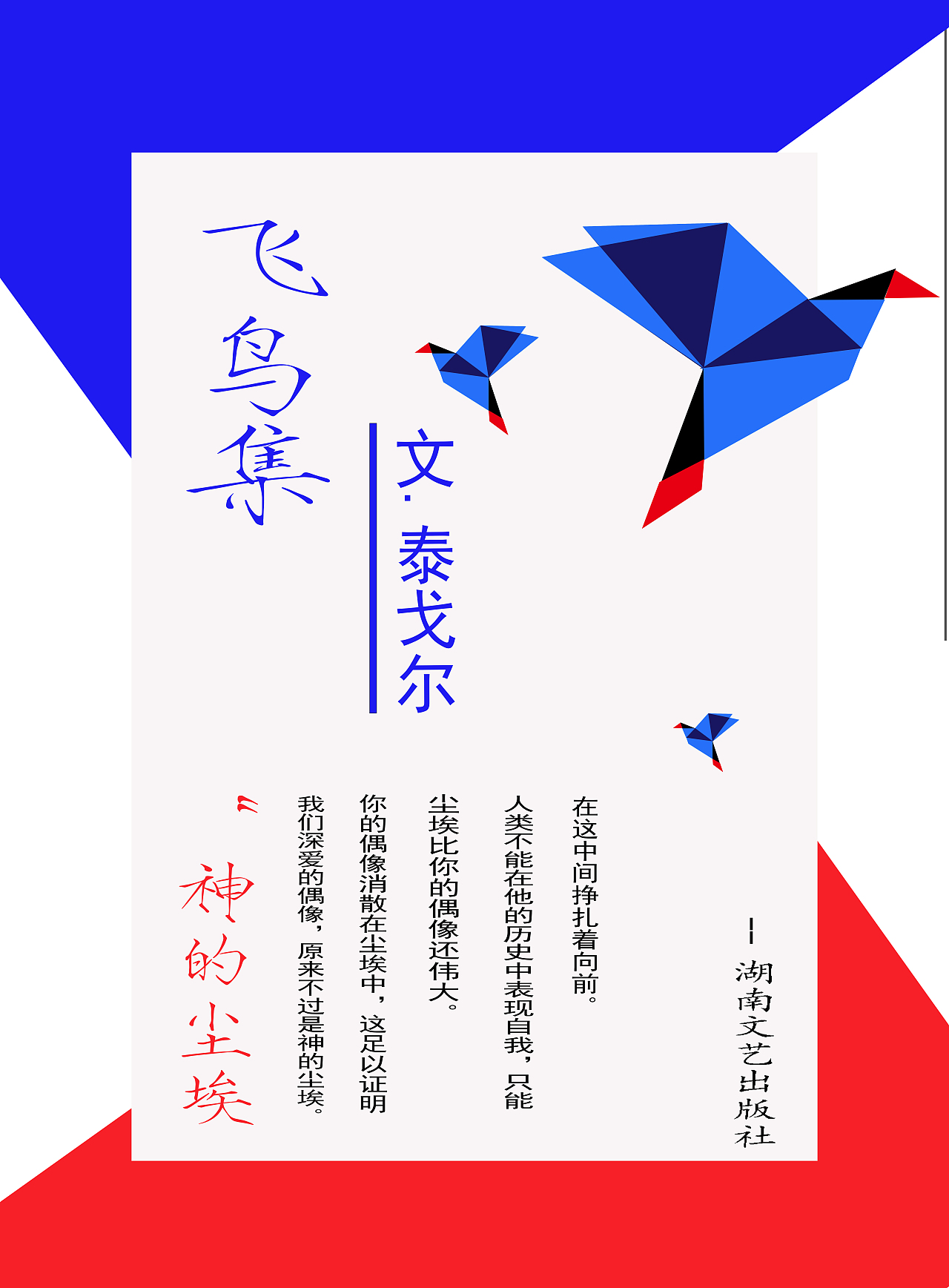 海报（图ZMTYyNDcyMzA0） - 海报 - 站酷设计师流影生疏原创素材 - 站酷ZCOOL