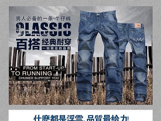 男装-17（个人主页-ZMzg3OTEzNzI=） - 电商 - 站酷设计师拓微创意原创素材 - 站酷ZCOOL