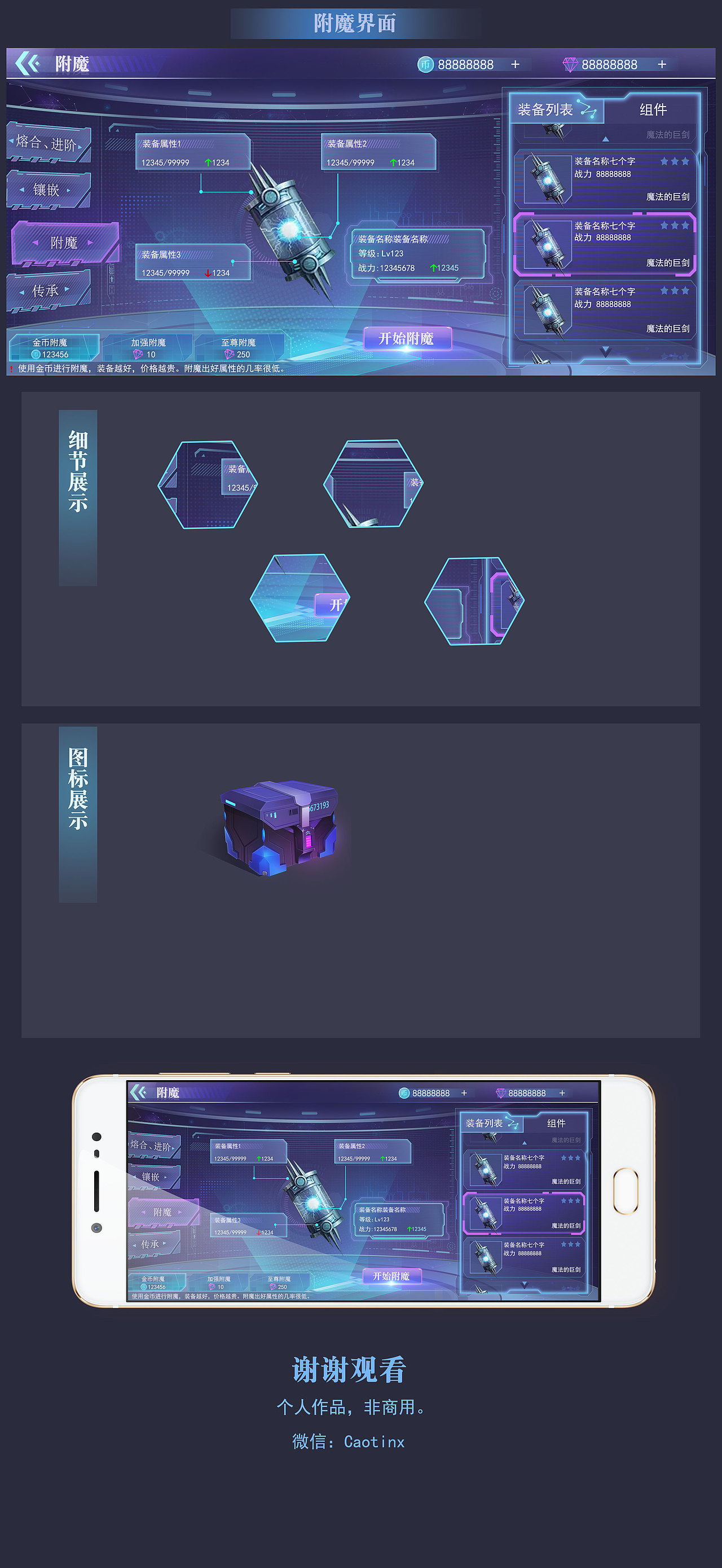 科技风（图ZMTk3Njg1MDU2） - 游戏UI - 站酷设计师aonother原创素材 - 站酷ZCOOL