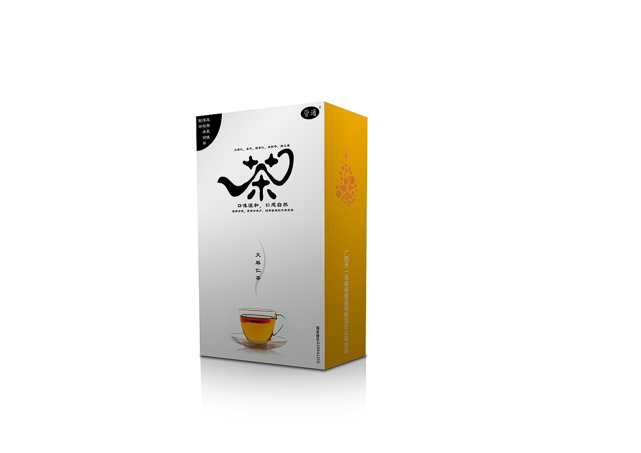 一组茶包装（图ZMTQ4NTU5MDQ=） - 包装 - 站酷设计师mia_hyt原创素材 - 站酷ZCOOL