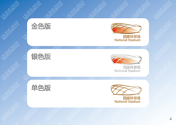 鸟巢标志设计方案（图ZOTM3NzIw） - Logo - 站酷设计师林光工作室原创素材 - 站酷ZCOOL