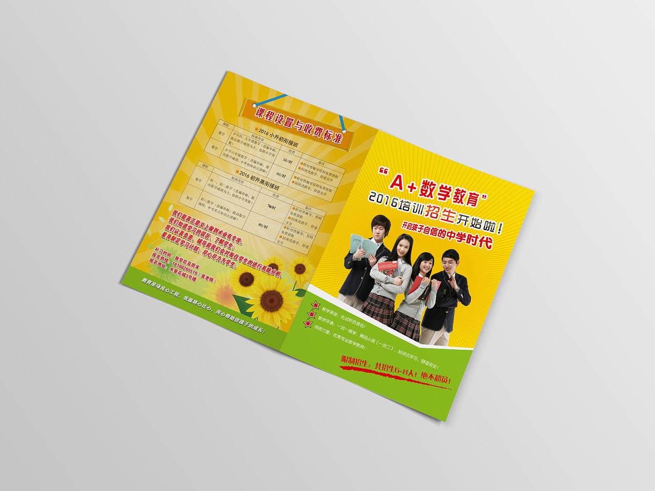 帮客户做的荷包折页