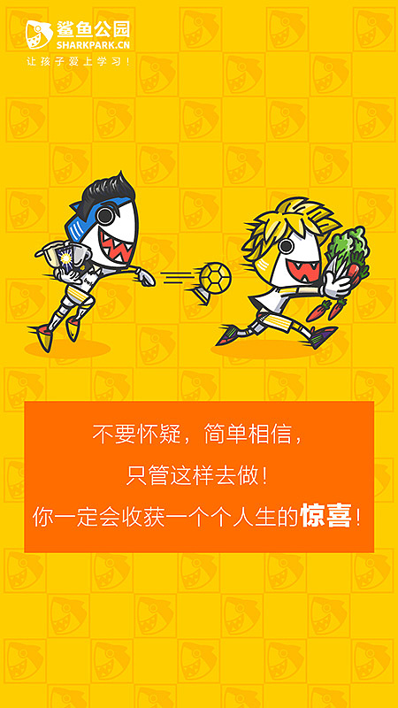 鲨鱼电台每日一句【第二辑】