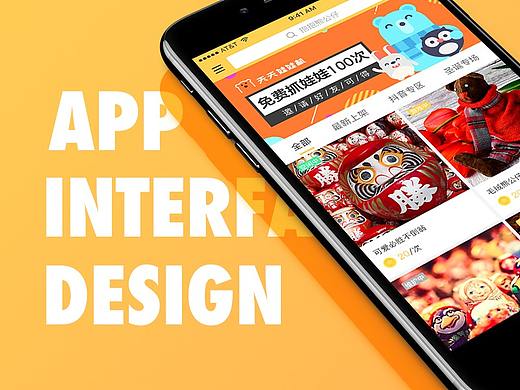 天天娃娃机App interface
