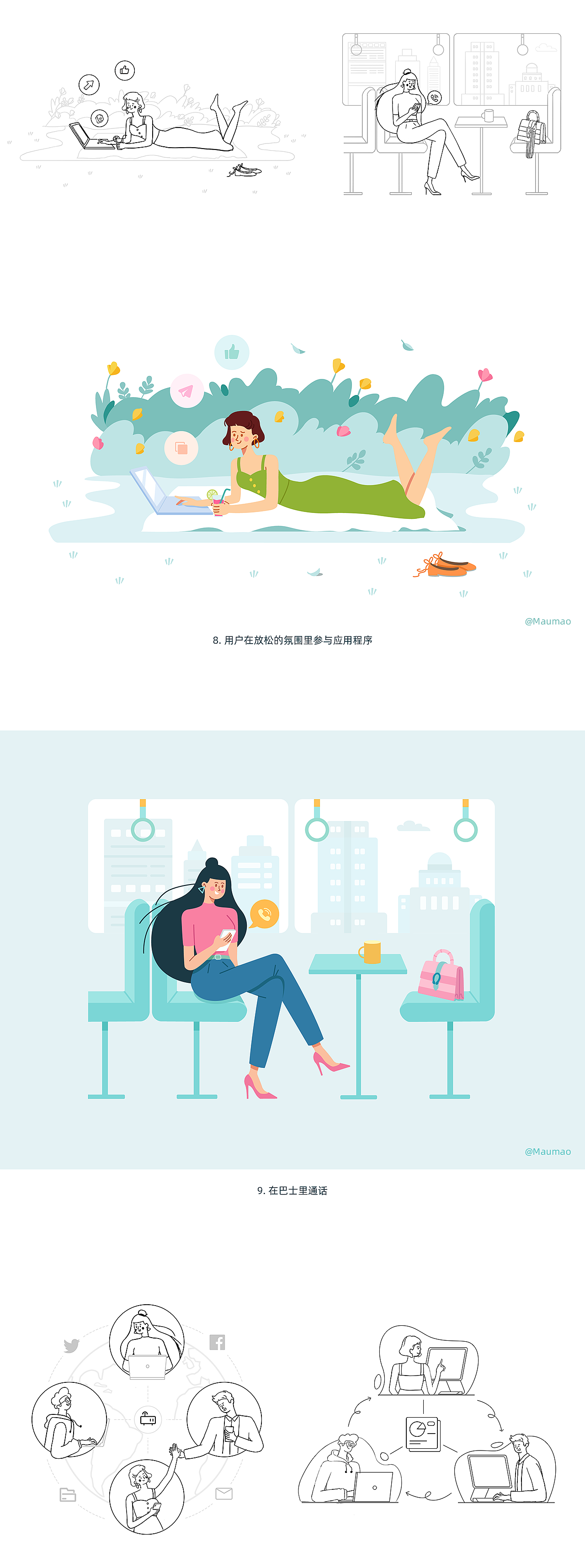 Maumao x 6-7月插画项目