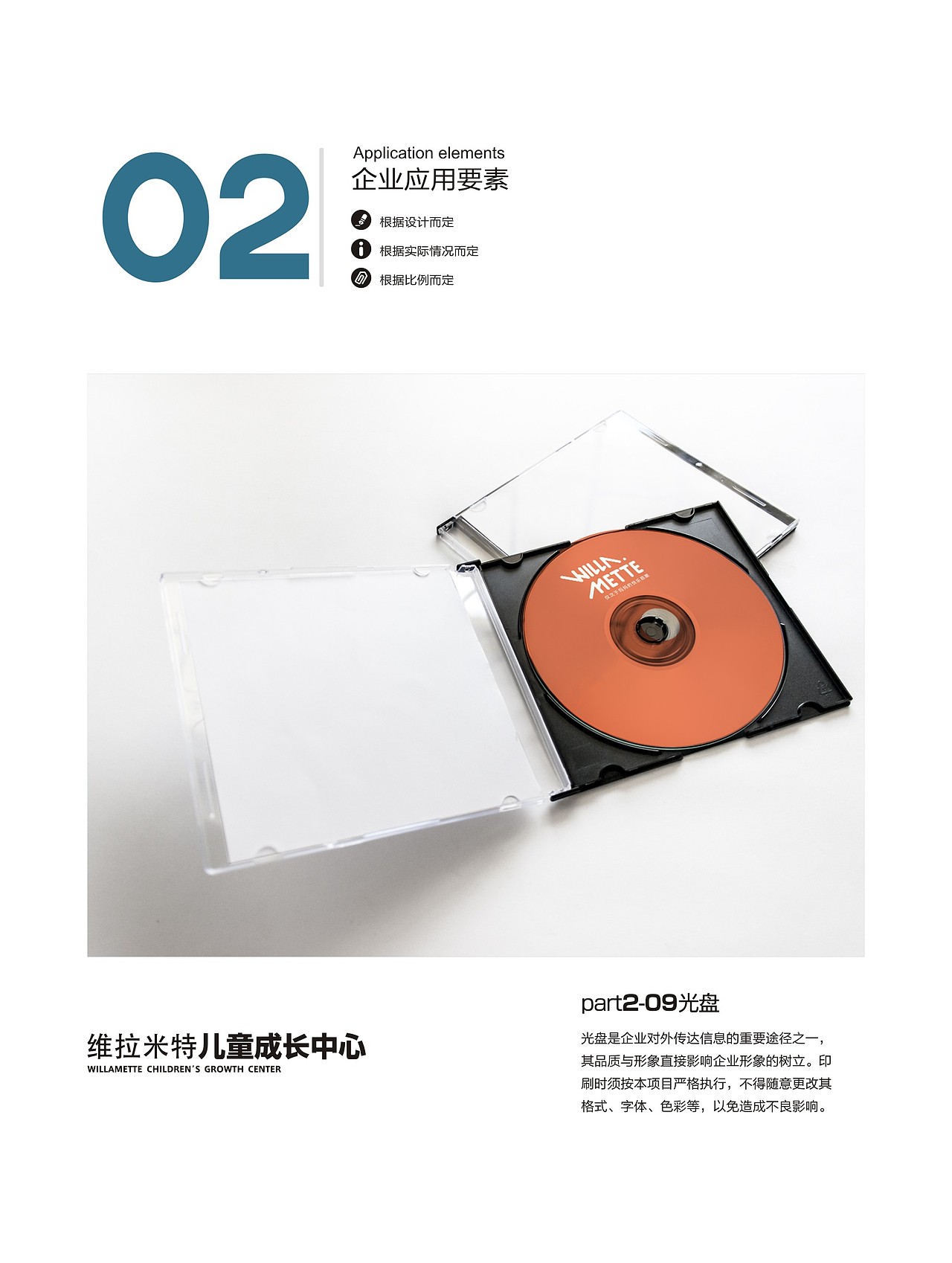 维拉米特儿童成长中心VI（图ZNTkyNzQ1MTI=） - 品牌 - 站酷设计师初琪原创素材 - 站酷ZCOOL