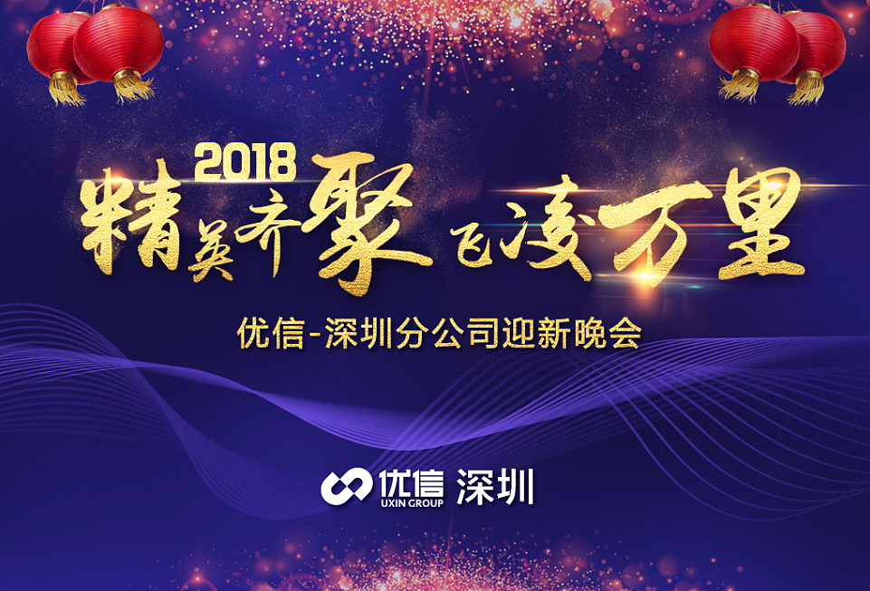 活动海报（优信）