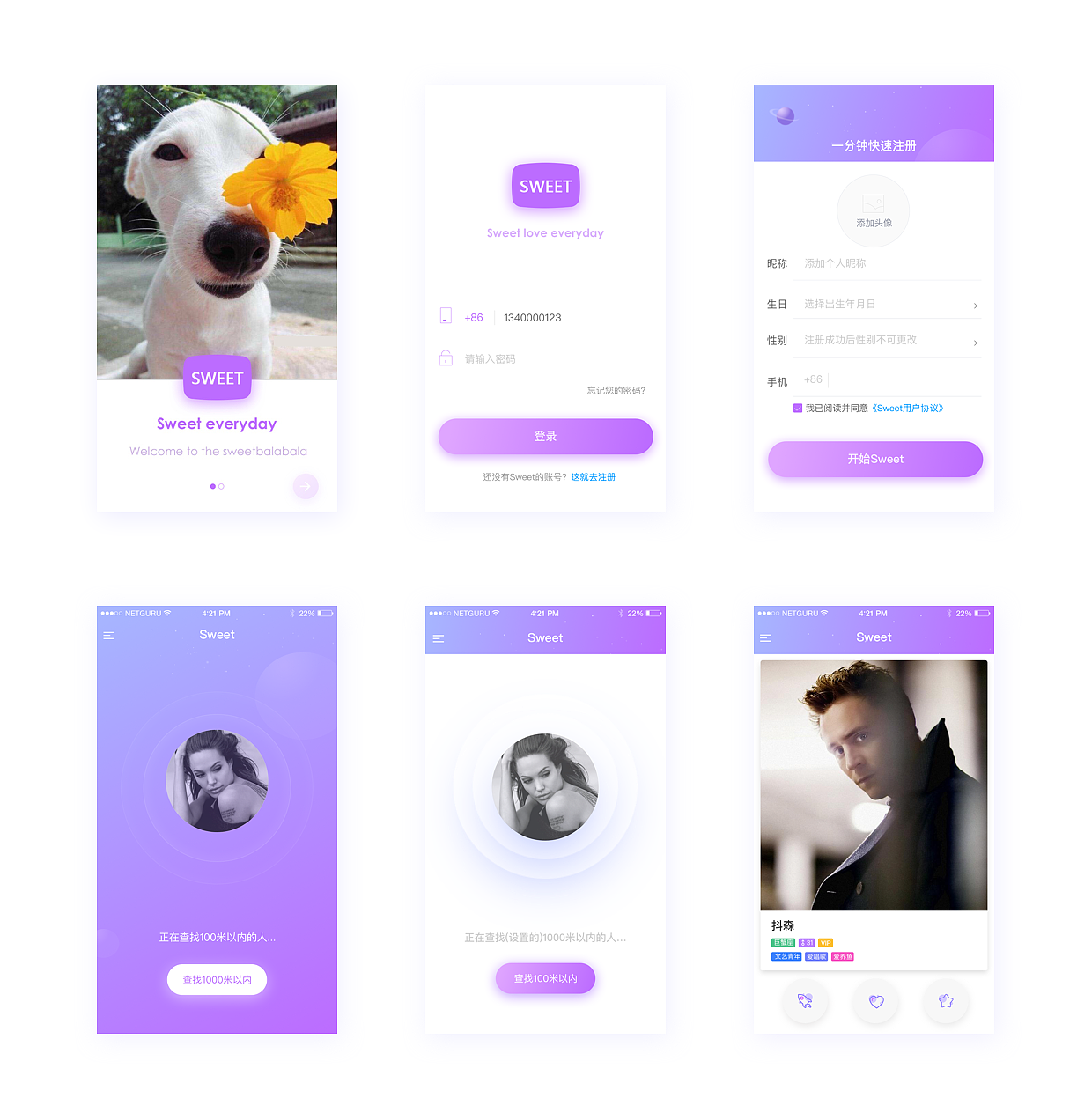在线交友软件app（图ZMTI0MzQ5MDIw） - APP界面 - 站酷设计师Myala原创素材 - 站酷ZCOOL
