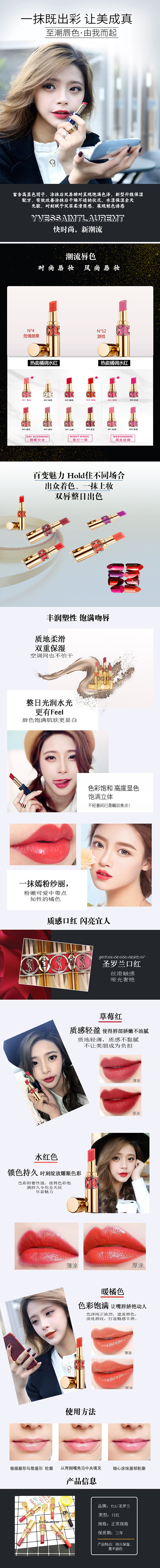 口红活动页（图ZMTI2MDg4NzY4） - 电商 - 站酷设计师祈年祈年原创素材 - 站酷ZCOOL