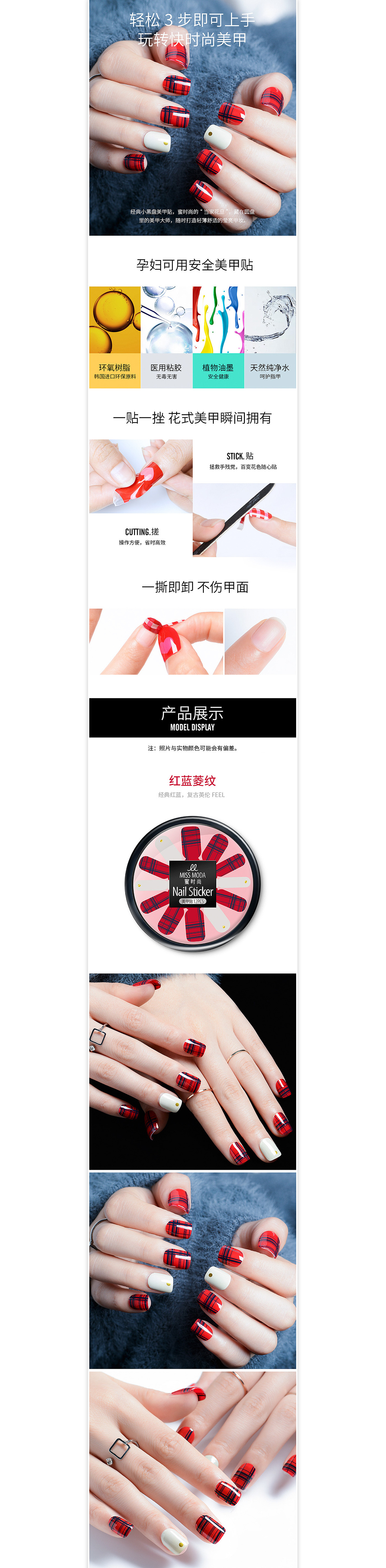 美甲（美妆类目） | 详情页合集（图ZMTQ2NDI1MzI0） - 电商 - 站酷设计师夏河文野原创素材 - 站酷ZCOOL