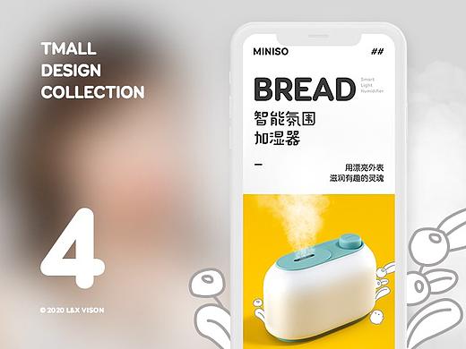 几组电商存货