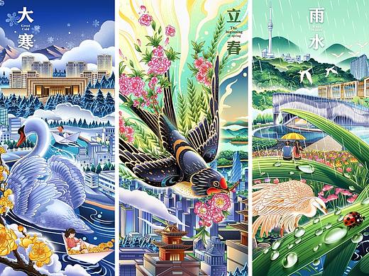 中海地产节气插画